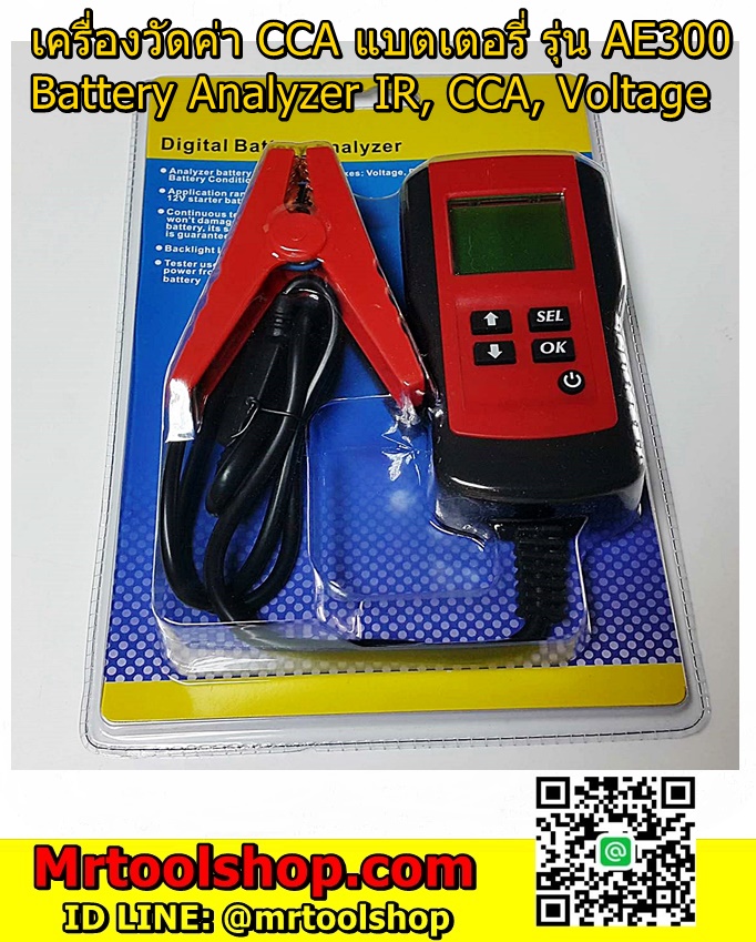 เครื่องวิเคราะห์แบตเตอรี่ AE-300,วัดแบตเตอรี่,Battery CCA